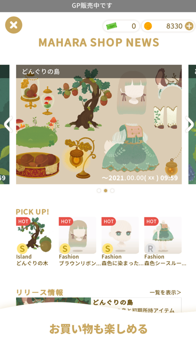 リヴリーアイランド ペットと暮らす小さな島紹介画像8