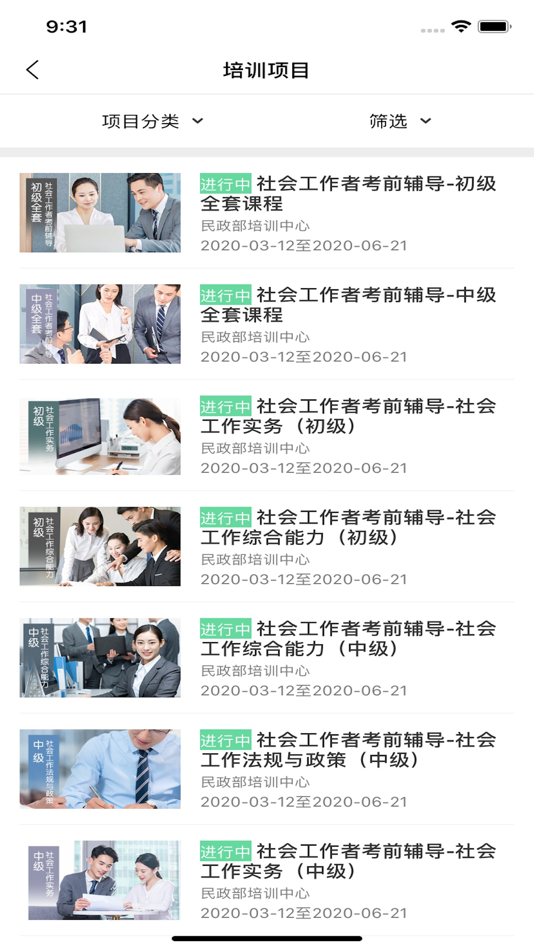#1. 国情教育 (iOS) 게시자: 北京国人通教育科技有限公司