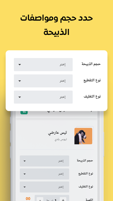 برنامج حلال Screenshot