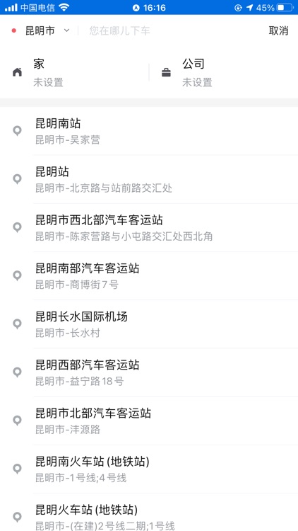 旅程出租 screenshot-5