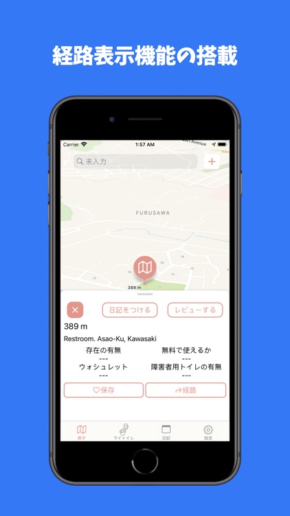 トイレまっぷ