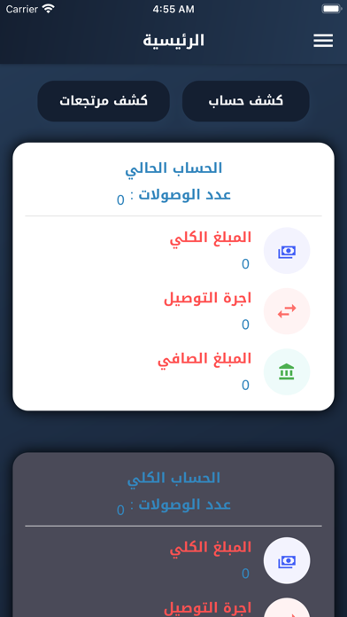 طريق السلطان البصرة Screenshot