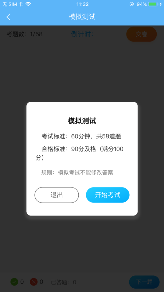 #4. 老司机百事通 (iOS) 게시자: 青岛车租界汽车租赁服务有限公司