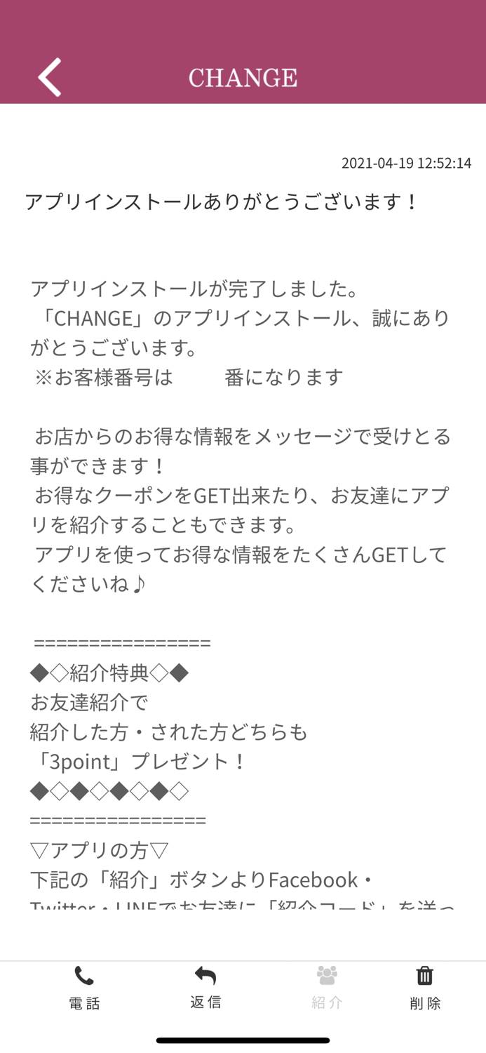 CHANGE 【公式アプリ】