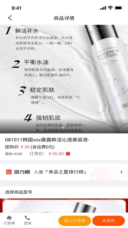 go京禧 screenshot-4