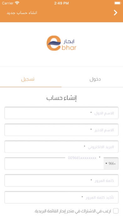 ابحار الخليج Screenshot
