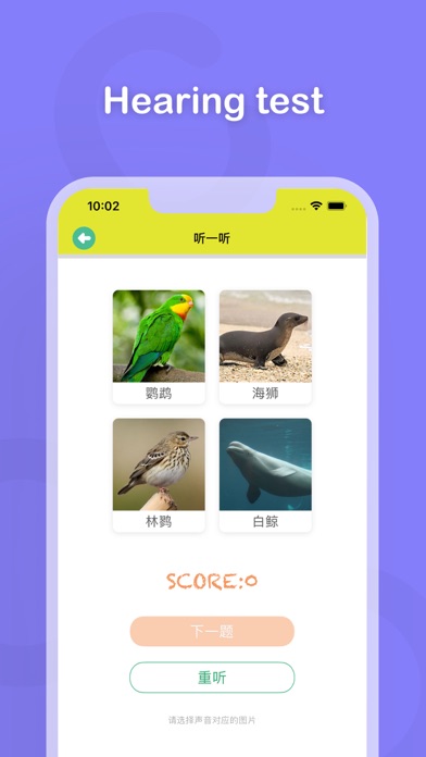 Animal Sounds: More 100 sounds Screenshot