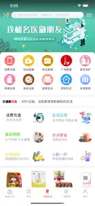 在邵阳 screenshot #3 for iPhone