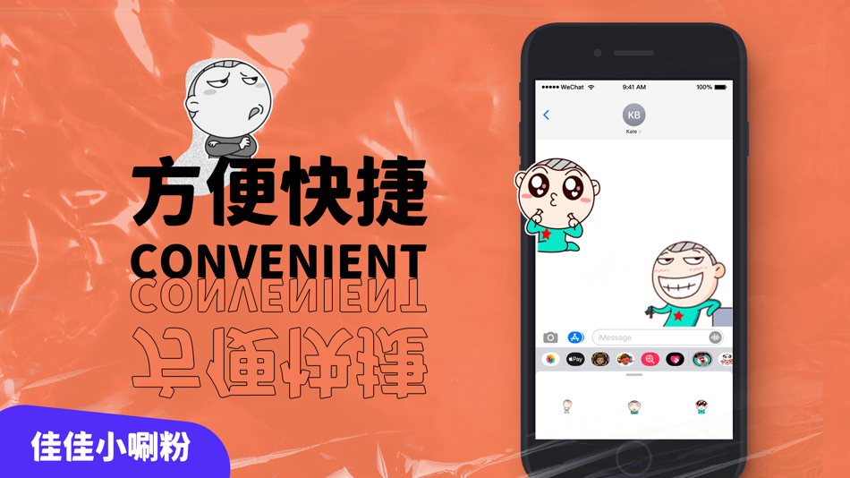 #1. 佳佳小唰粉-火遍网络 (iOS) 由: Joseph J Adamo