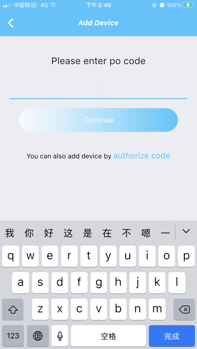 3R-Protect Manager Screenshot