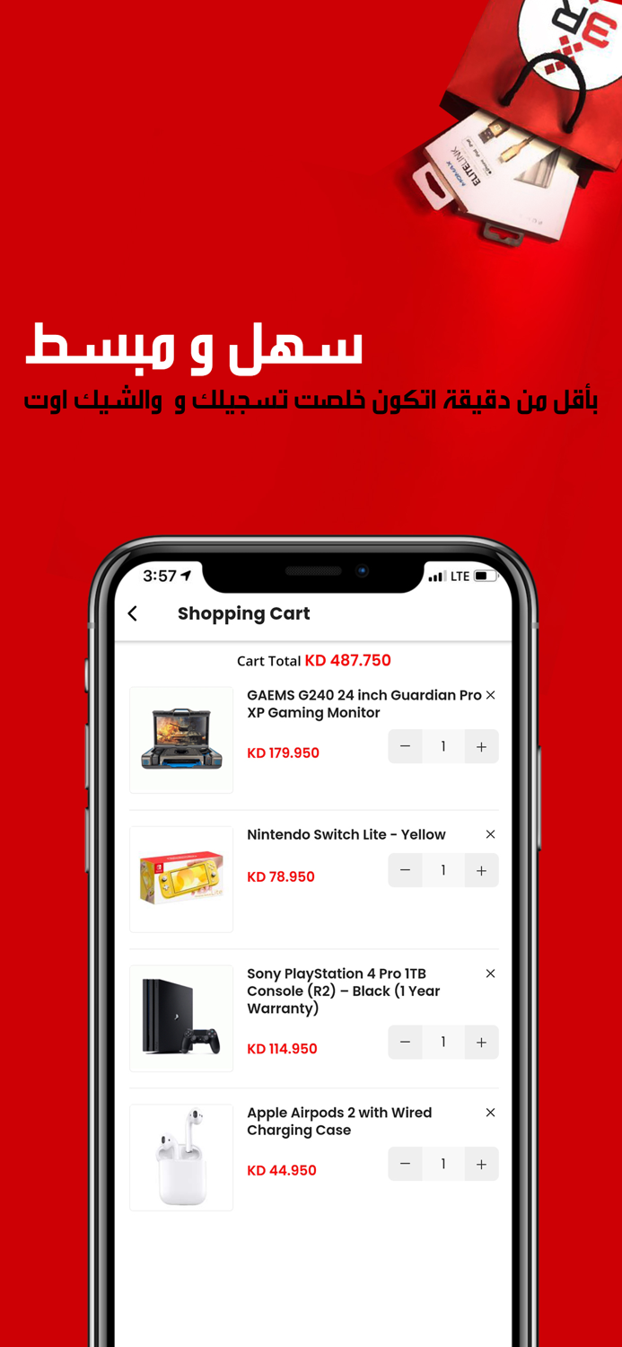 3RoodQ8 - Online Shopping App