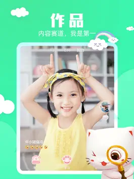 Game screenshot 口才喵Pad hack