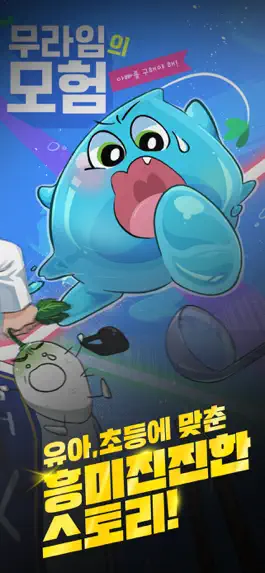 Game screenshot 엄마표방탈출 - 맘스이스케이프룸 apk