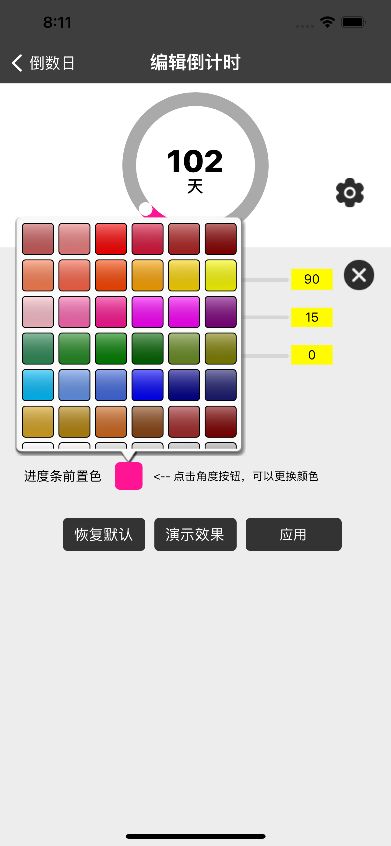 倒计时 - 倒数天小工具