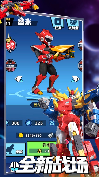 迷你特工队-机甲战士 screenshot-3