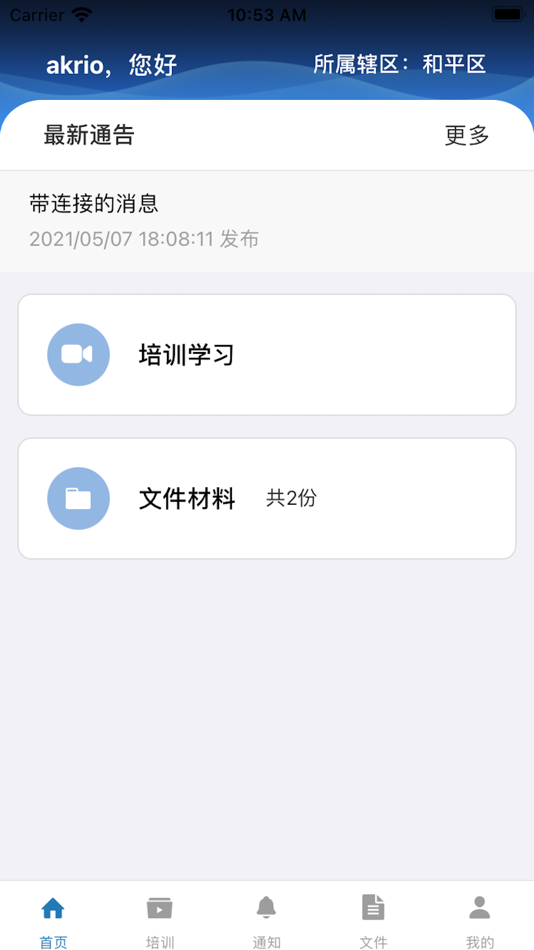 #1. 云教育课堂 (iOS) 由: 月芝 张