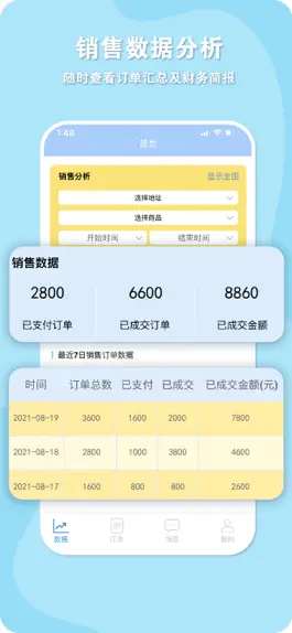 Game screenshot 荟乐商家端 mod apk