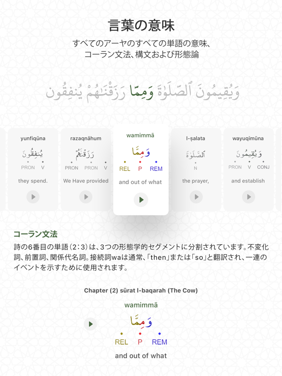 コーラン:日本語翻訳、暗唱、解説、イスラムそしてイスラム教徒のおすすめ画像8