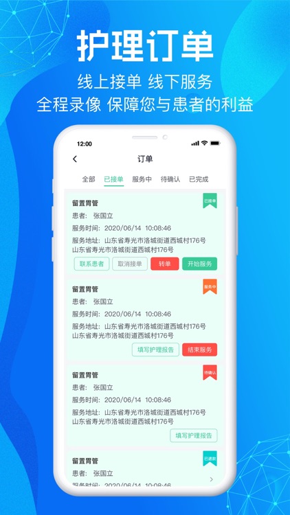 尚义医养护理版