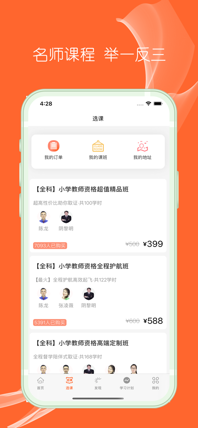 小学教资-2023版教师资格证题库