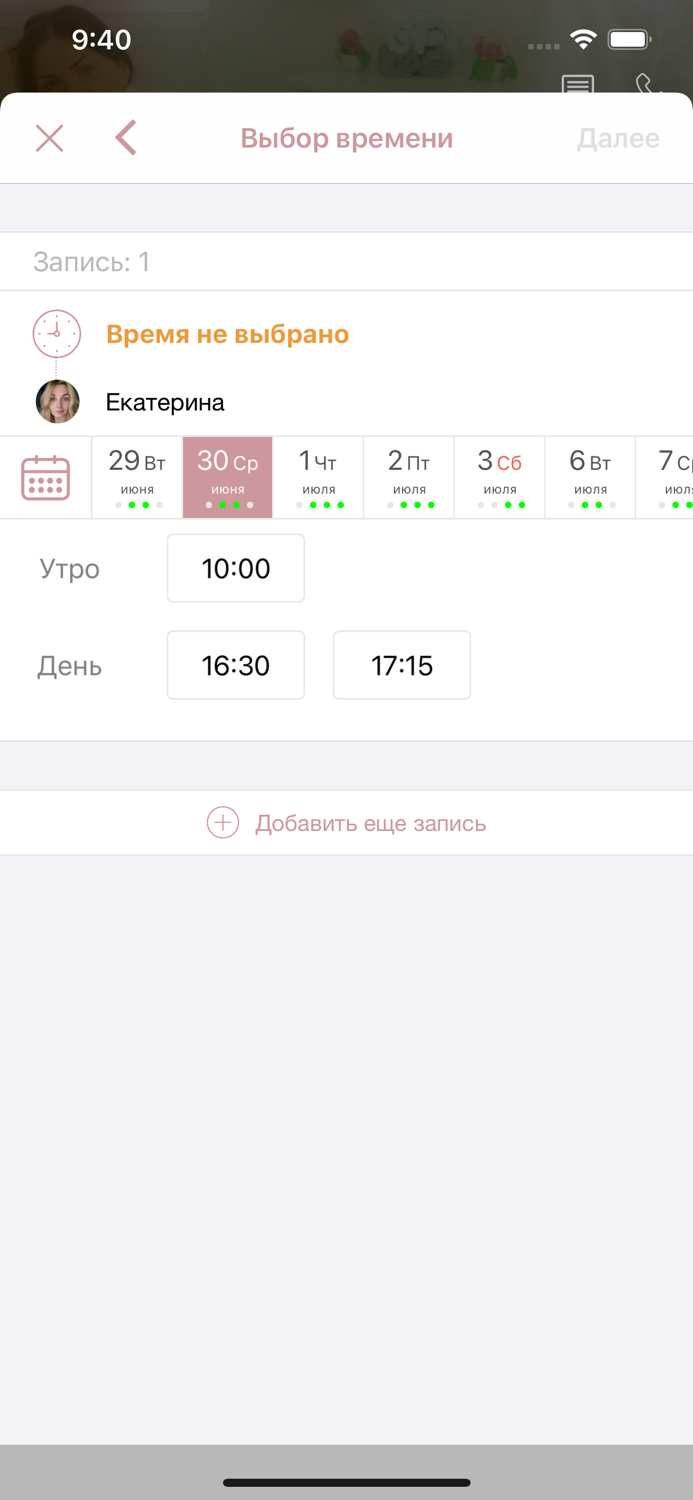 Мастерская красоты Contur