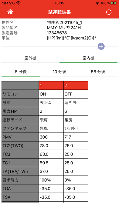 Wave Tool Advanceのおすすめ画像3