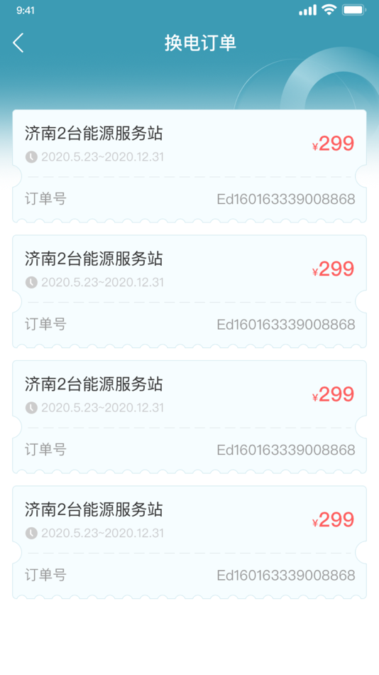 #1. 蓝谷智电V2.0 (iOS) 由: 北京匠芯电池科技有限公司