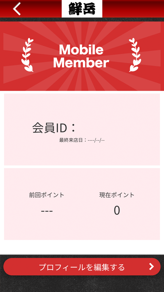 #3. 美空食場　鮮岳 (iOS) 由: TAKU INOUE
