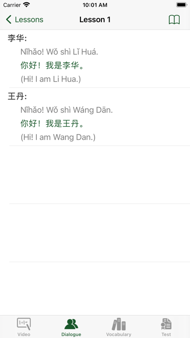 Screenshot #3 pour Chinese Video Course-Survival1