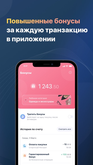 Smartbank. Евразийский банк Screenshot