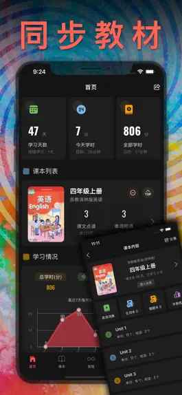 Game screenshot 四年级英语上册 - 苏教版译林小学英语课本同步点读机 apk