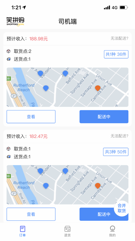 #2. 笑拼购司机端 (iOS) 由: 笑拼购网络科技有限公司