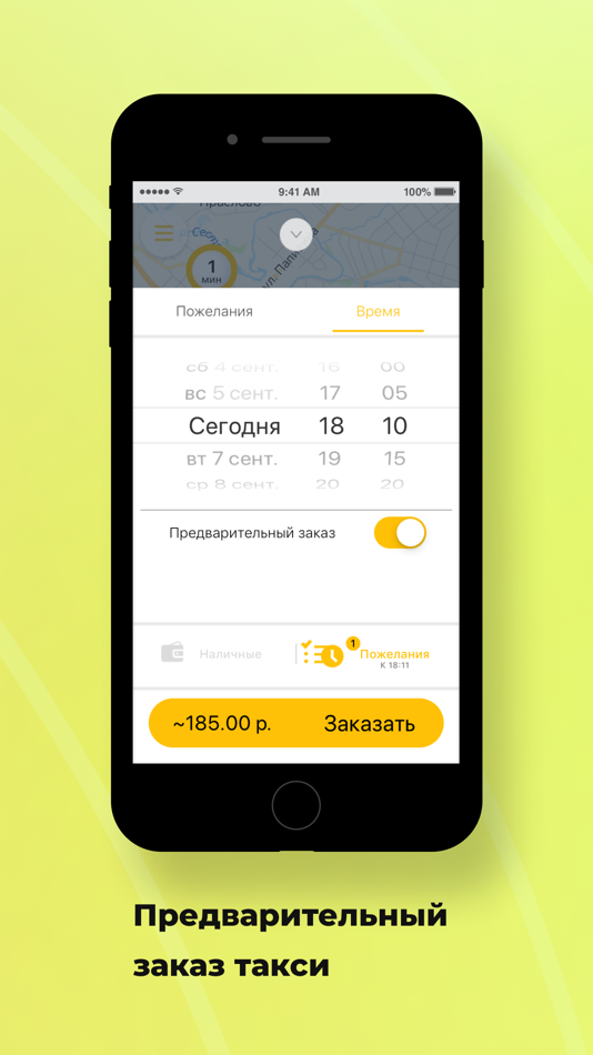#4. Таксишка (iOS) 由: Georgii Airini