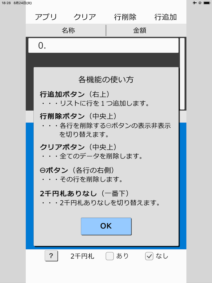 金種計算表 -給与の金種分け-