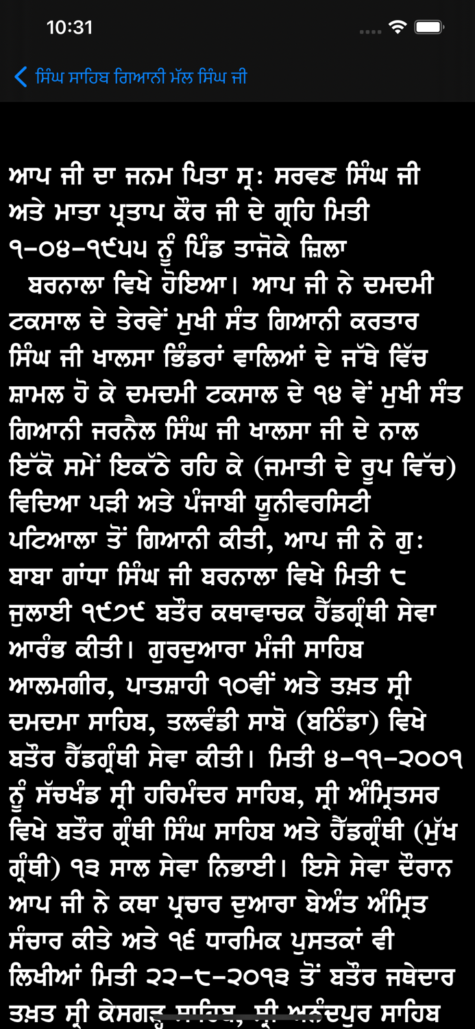 Singh Sahib Giani Mall Singh