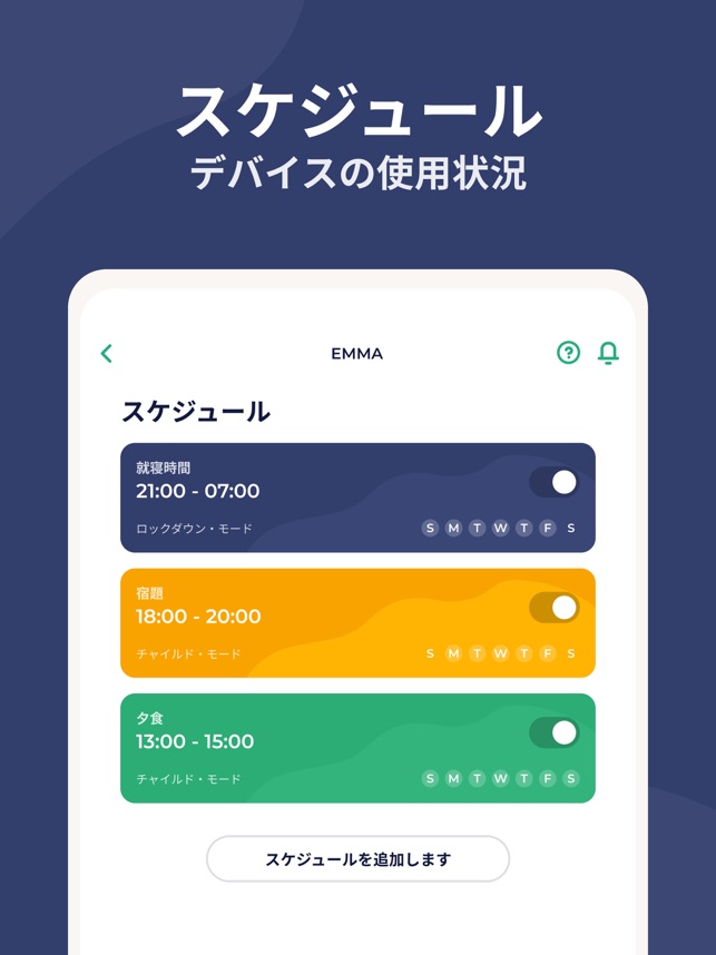 保護者管理アプリケーションお Kidslox をapp Storeで 保護者管理アプリケーションお Kidslox をapp Storeで