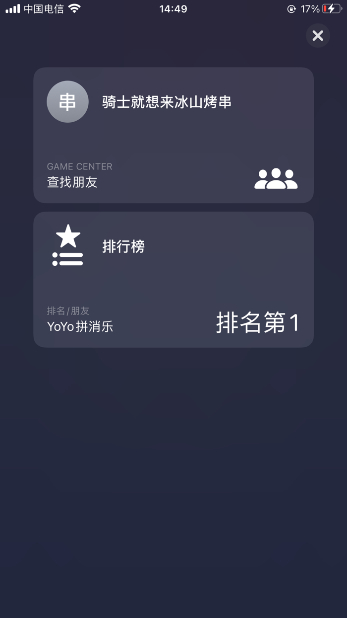 YoYo拼消乐 - 不一样的消除休闲小游戏