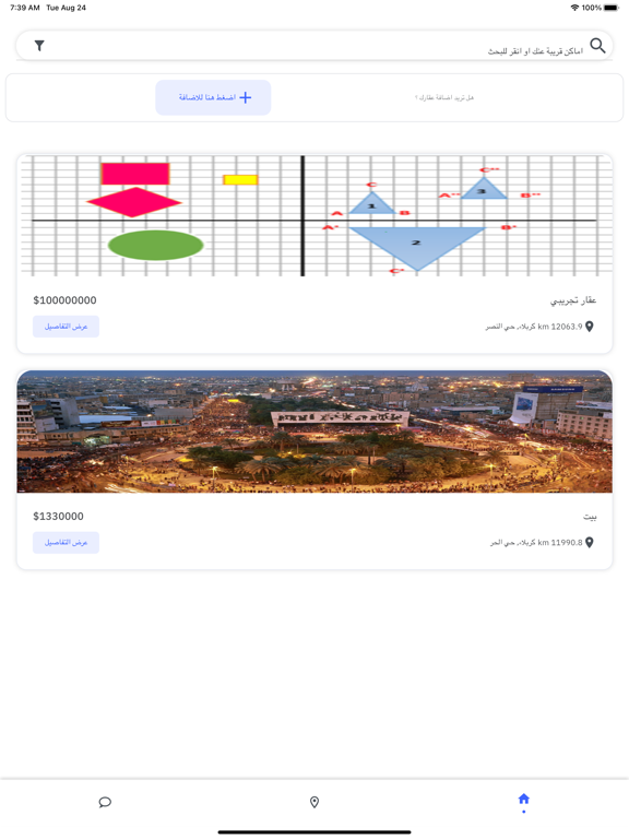 دلال العراق - Dalal IQ