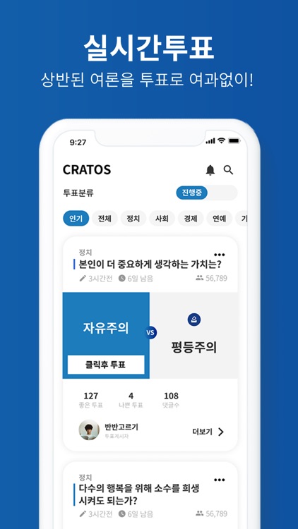 크라토스 CRATOS