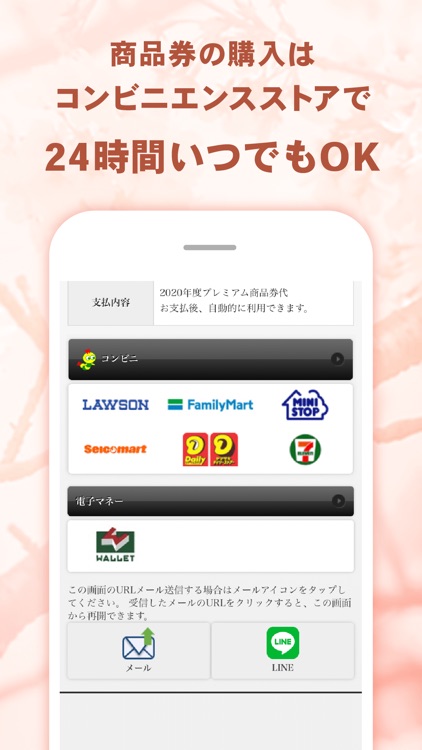 ゆくはしPay screenshot-3