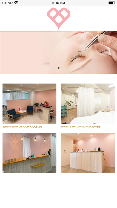 EYELASH SALON CHOUCHOU Screenshot