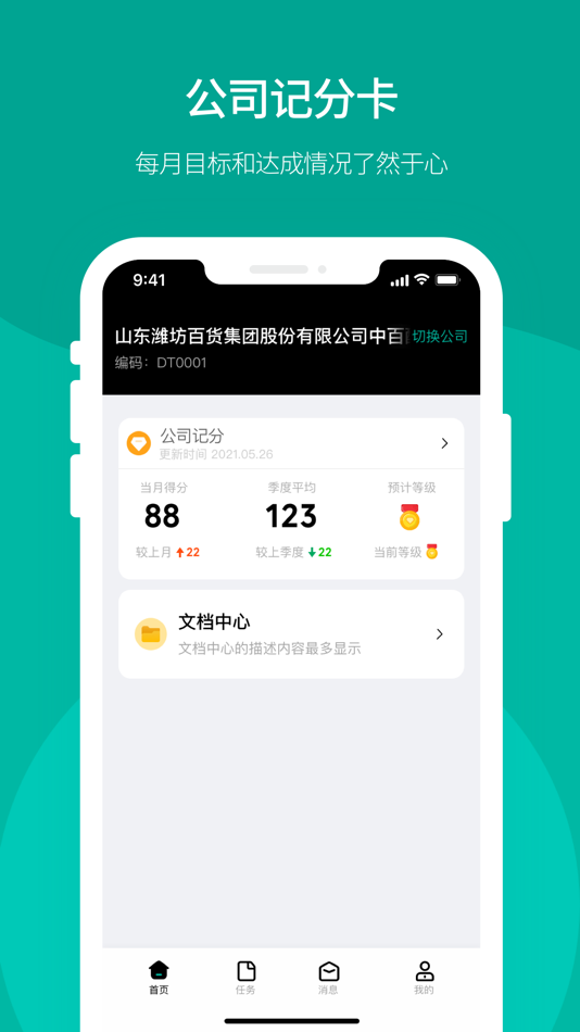 #2. 经销商悦掌柜 (iOS) 由: Beijing Fog Core Technology Co.LTD