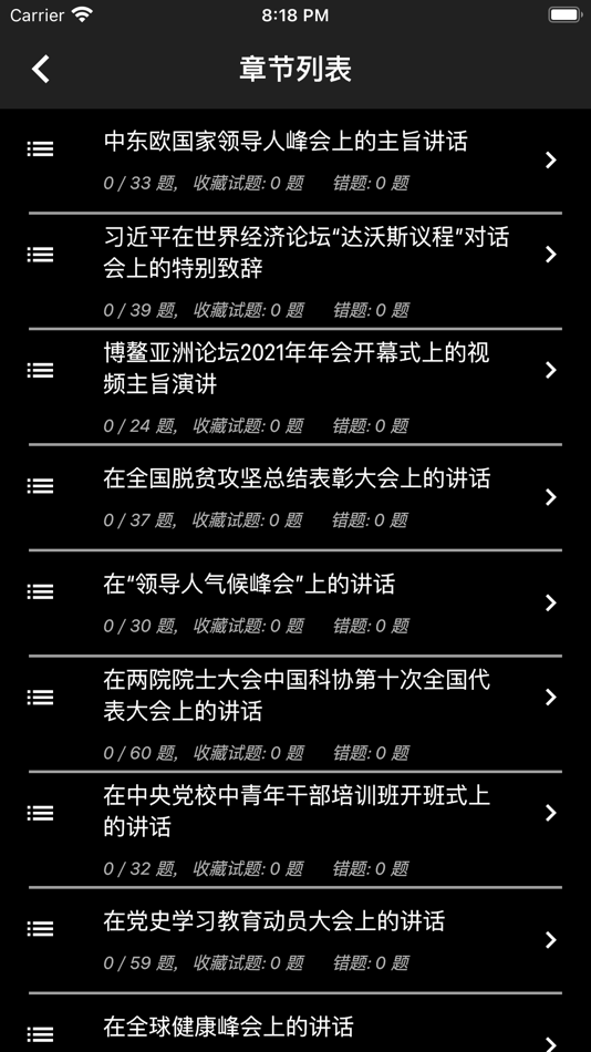 #8. 公共基础知识 (iOS) De: li xiaofeng