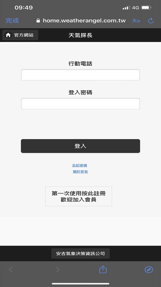 #1. 水質空品檢測寶 (iOS) 由: Ju Cheng Shih