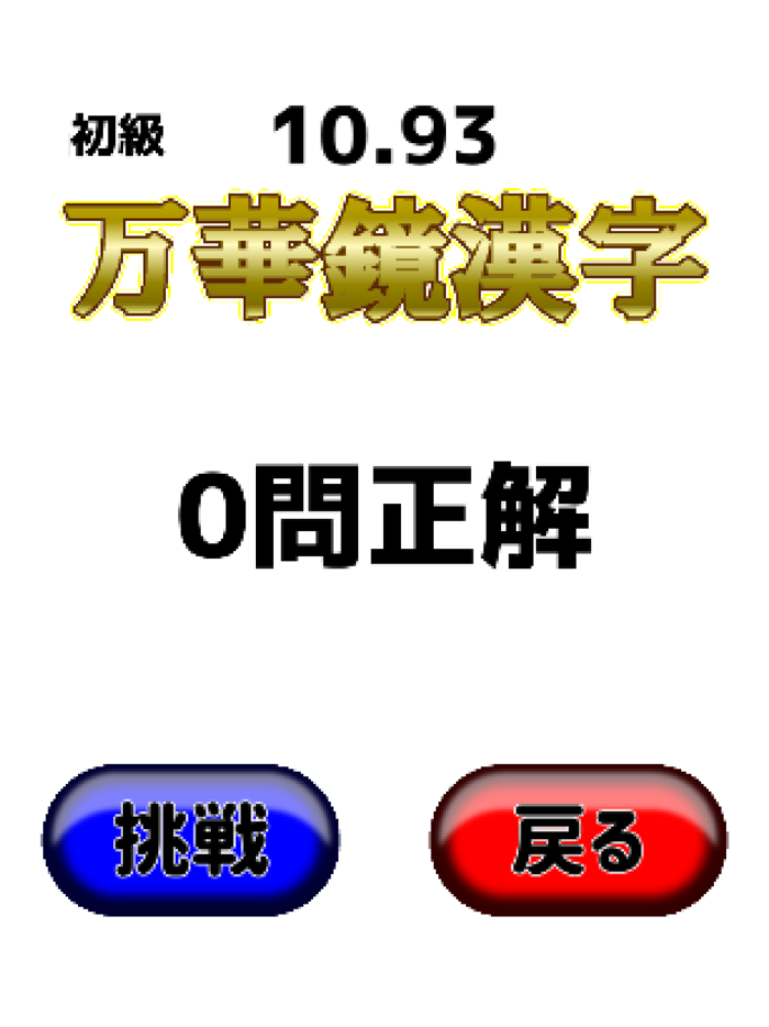 万華鏡漢字