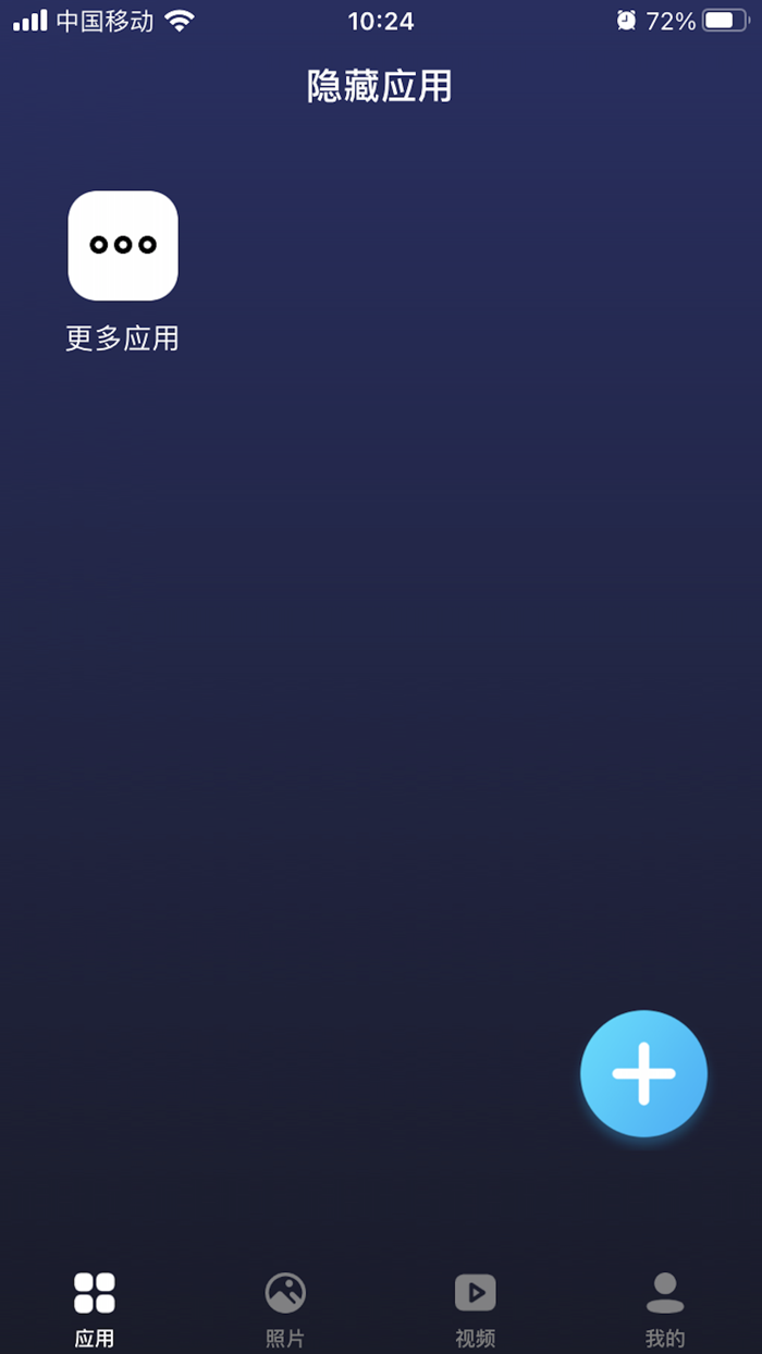 隐藏应用-Hide  Lock apps