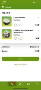 Дастархан Кухня screenshot #2 for iPhone