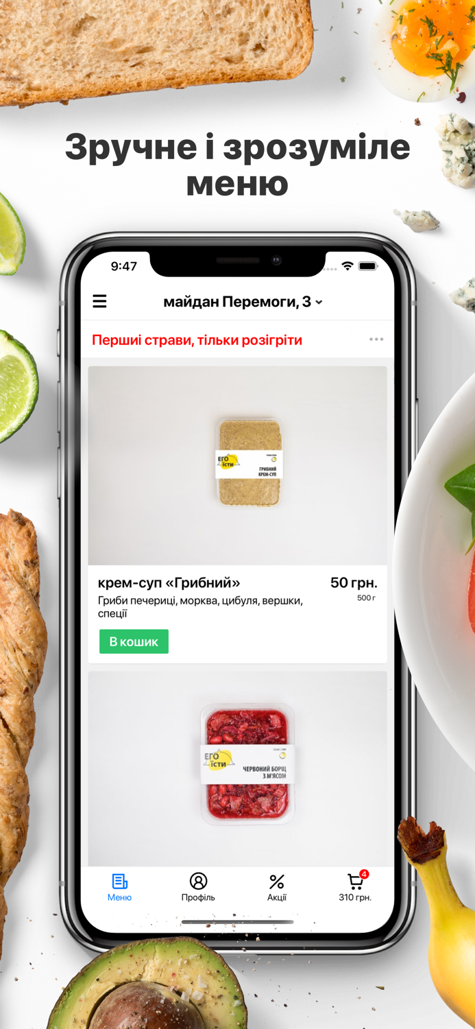 ЕГОїсти  Житомир