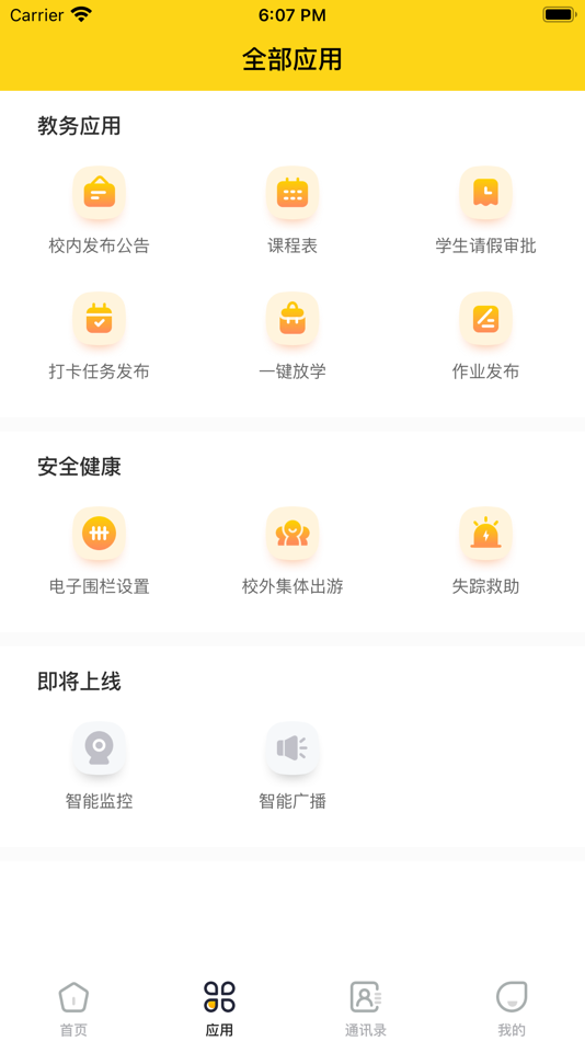 #2. 兔盯园丁 (iOS) 来自: 旭五吉数字科技有限公司