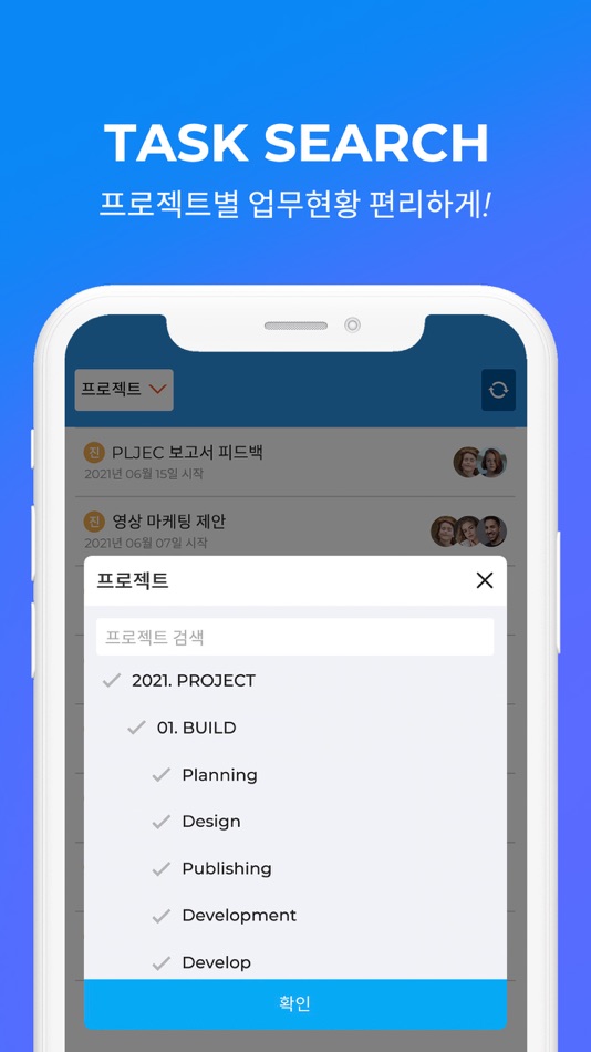 #3. PLJEC Colavo - 합리적인 협업 워크 플랫폼 (iOS) بواسطة: JihooSoft